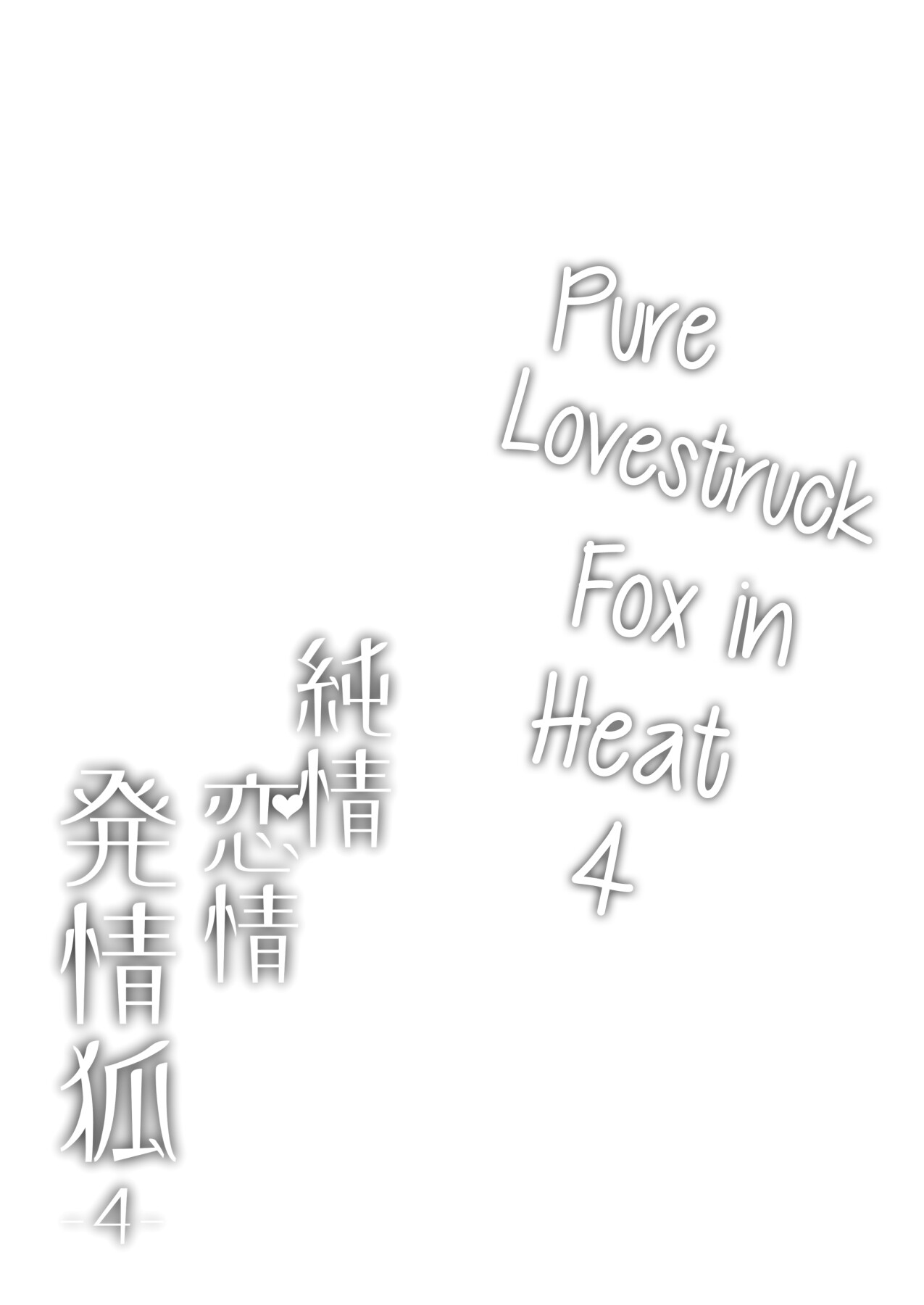 Hentai Manga Comic-Pure ♥ Lovestruck Fox in Heat -4--Read-55